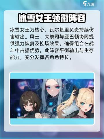 吟游战记阵容怎么搭配介绍截图5