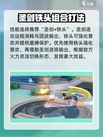 宝可梦大集结：坚盾剑怪超强🔥强度分析来啦！截图3
