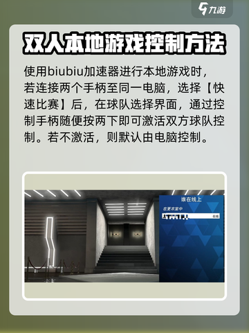 nba2k23如何联机介绍截图2