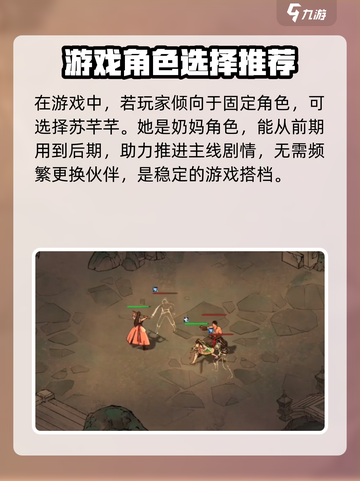 墨剑江湖🔥伙伴阵容推荐，助你称霸江湖！截图3