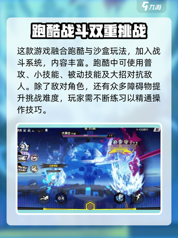 超时空跑跑跑酷怎么玩介绍截图2