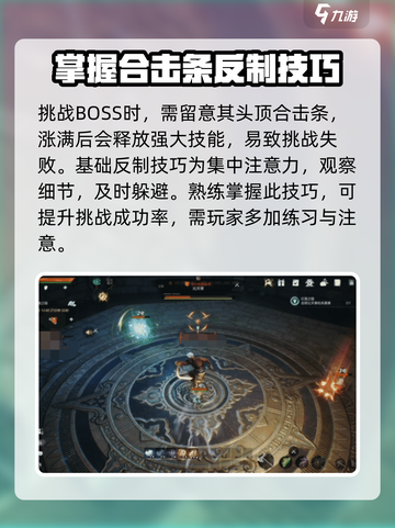 剑灵2🔥合击技能用法大揭秘！💡截图4