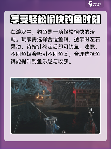 燕云十六声休闲玩法分享介绍截图4