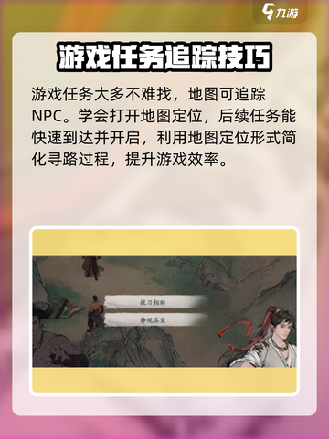 墨剑江湖代码残页🔥超全攻略来了！新手必看👇截图5