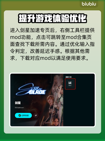 剑星输入延迟？一招解决💡《剑星》玩家必看！截图3