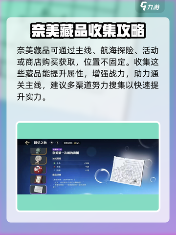 航海王壮志雄心：娜美藏品📍大揭秘！玩家必看👇截图4