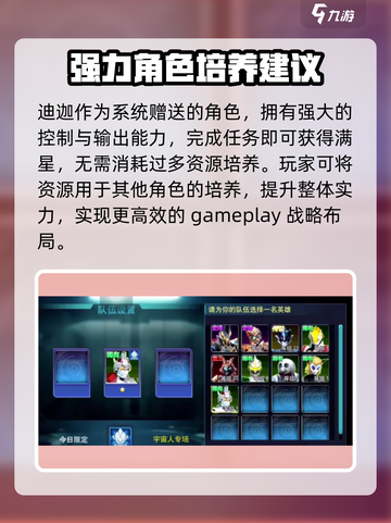 奥特曼传奇英雄2迪迦🔥超强优势等你来战！截图4