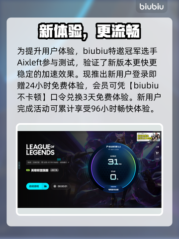 🎮英雄联盟闪退？一招解决进不去问题！截图5