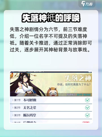 召唤与合成2失落之神怎么打介绍截图2