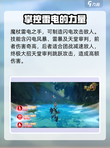 龙之谷世界🔥牧师技能连招技巧大公开！截图3