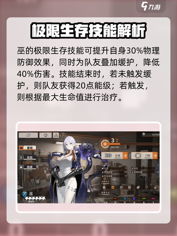 新月同行巫强吗？游戏体验🔥揭秘！截图3