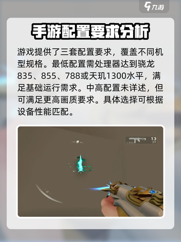 无畏契约手游版开放机型有哪些介绍截图2