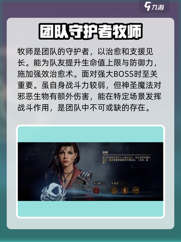 龙息神寂开局职业怎么选介绍截图5
