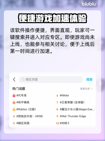 🔥《Might and Magic Fates加速器推荐！》🚀截图5