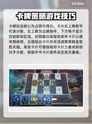 最终幻想7重生打牌玩法🔥超全攻略来啦！截图3