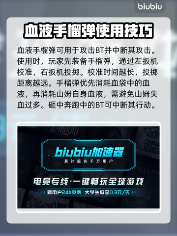 死亡搁浅2🔥血药快捷加血方法💡游戏技巧分享🎮截图4