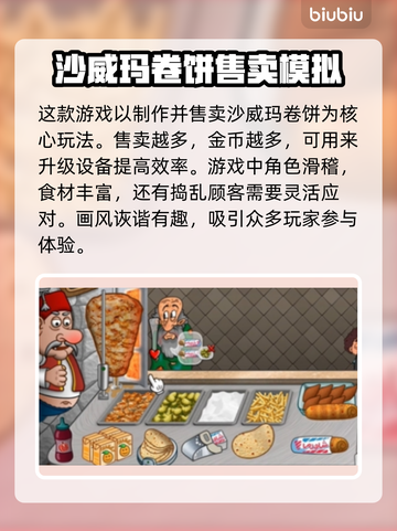 沙威玛传奇卡顿？❌加速器神器来救场！🔥截图2