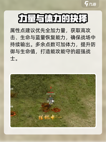 五霸七雄战士🔥超强玩法攻略，战力飙升✨截图5