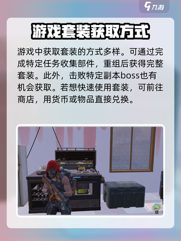《七日世界》黑石套装🔥超值获取方法🎉截图4