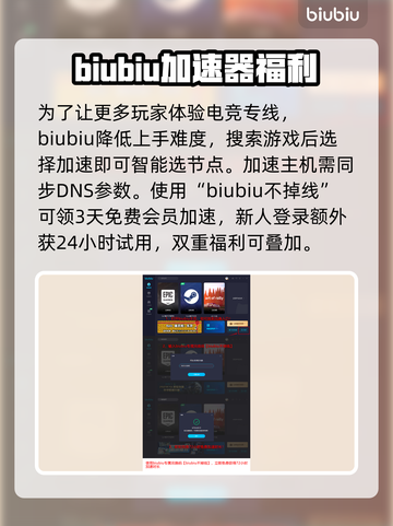 浪人崛起🔥卡顿？加速神器让你畅爽游戏！截图4