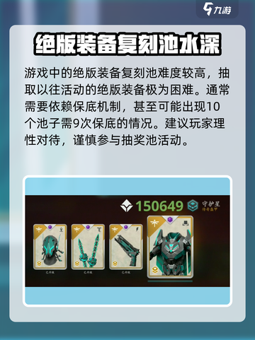暗影格斗3绝版装备怎么获取介绍截图5