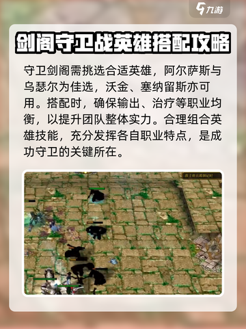 魔兽争霸3冰封王座守卫剑阁攻略介绍截图2