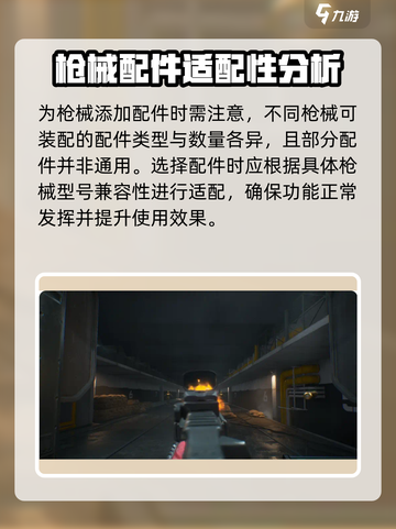三角洲行动枪械升级怎么做介绍截图3