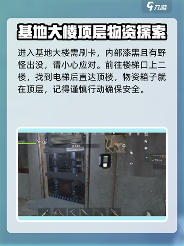 失控进化火箭发射基地怎么刷卡介绍截图4