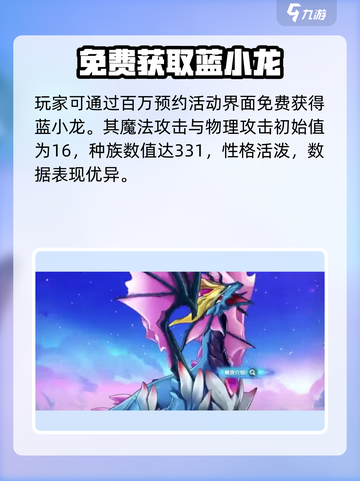 西普大陆手游🔥蓝小龙获取秘籍🎉截图2