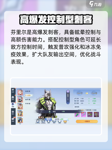 破晓序列芬里尔技能介绍介绍截图2