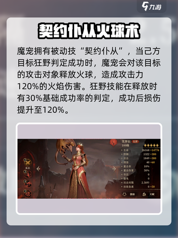 龙息神寂龙妈是谁介绍截图3