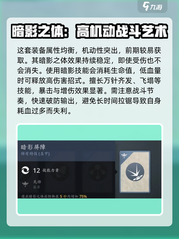 暗影格斗3🔥顶尖专家套装效果全解析！✨截图3
