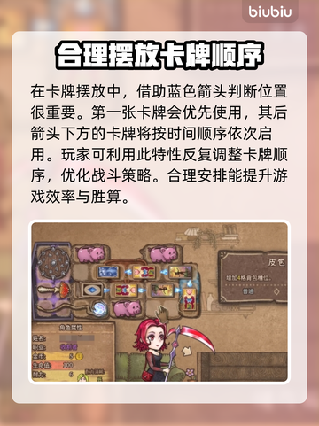 背包乱斗卡堆用法🔥游戏高手必看💡截图3