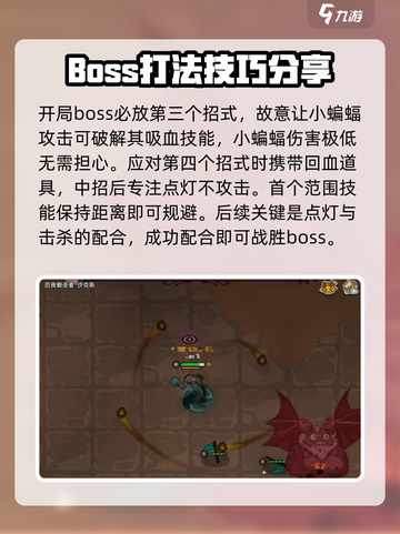英勇之地沙克斯怎么打介绍截图5