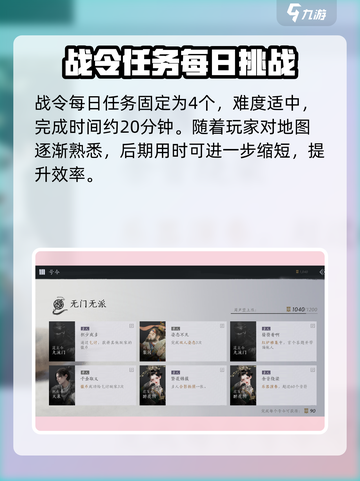 燕云十六声🔥每日必做任务大全，日常任务等你来挑战！截图5