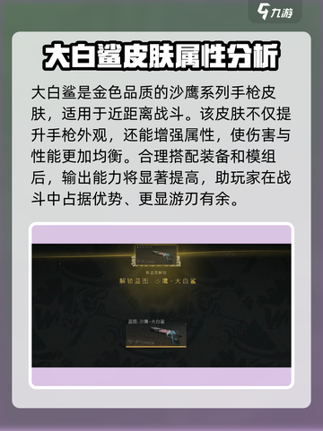 七日世界🎉大白鲨获取攻略，玩家必看！截图4
