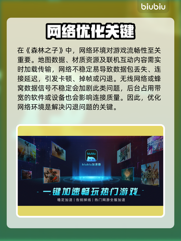 🎮《森林之子》闪退？一招解决！截图2