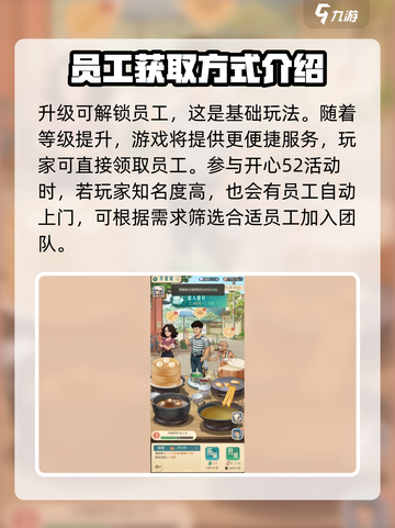 时光杂货店🔥员工获取超全技巧来啦！🎮截图4