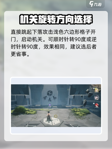 鸣潮✨天地旋恒秘境图案谜题超详细🔥破解攻略来啦！截图3