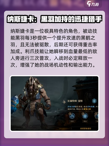 龙息神寂雷系核心卡有哪些介绍截图3