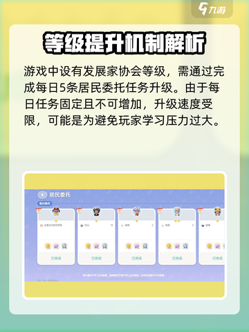 🎮心动小镇升级太肝？这方法让你秒升✨截图2