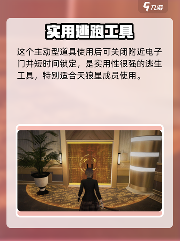 零号任务如何锁门介绍截图2