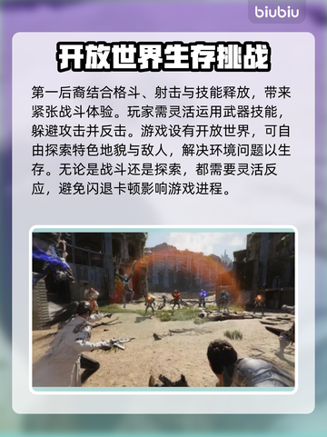第一后裔💥闪退解决方法💡游戏流畅玩截图2