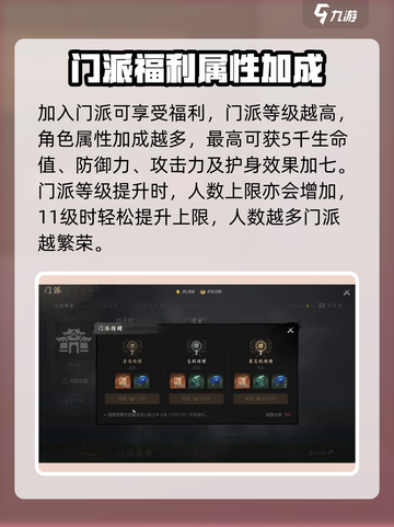 剑灵2🔥门派玩法大起底，轻松上手称霸江湖！截图2
