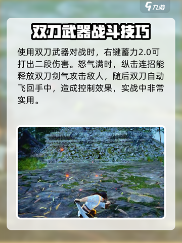 永劫无间手游🔥炙魄灼魂刀玩法大全，超好玩💡截图3