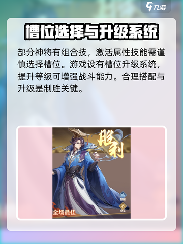 阴阳师：将灵上槽位技巧大曝光🔥掌握这些，轻松制胜！截图4