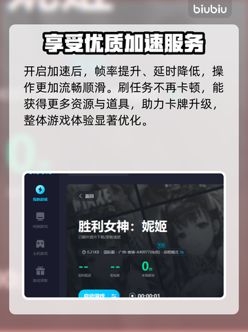 NIKKE加速器推荐🔥玩游戏必备！🚀截图5