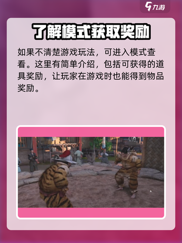 燕云十六声🔥相扑玩法大揭秘！你玩对了吗？截图4