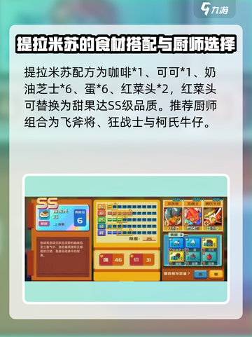 砰砰军团食谱六🔥游戏菜肴大揭秘！💥截图6