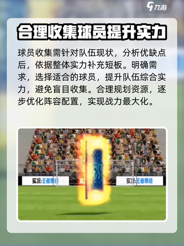 实况王者集结兑换码有哪些介绍截图5